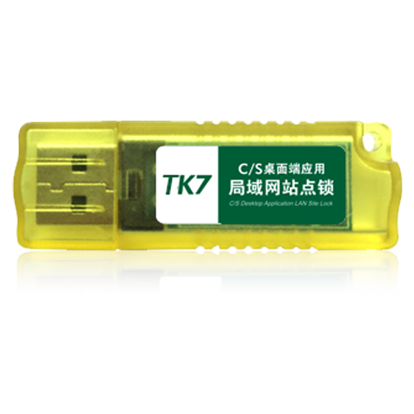 TK7局域網(wǎng)站點(diǎn)鎖